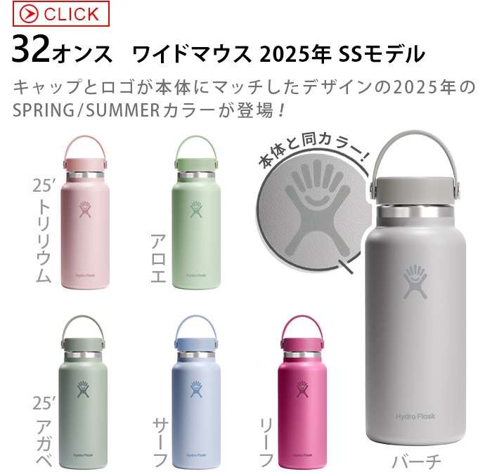 �ϥ��ɥ��ե饹�� �ϥ��ɥ졼����� �磻�ɥޥ��� 946ml Hydro Flask HYDRATION Wide Mouth 32oz ���ꥫ�顼