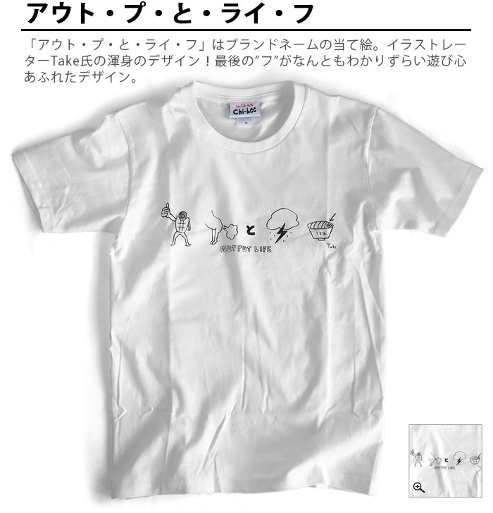 OUTPUT LIFEChi-bee  T