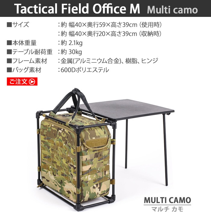 إΥå ƥեɥե M ޥ HELINOX Tactical Field Office M