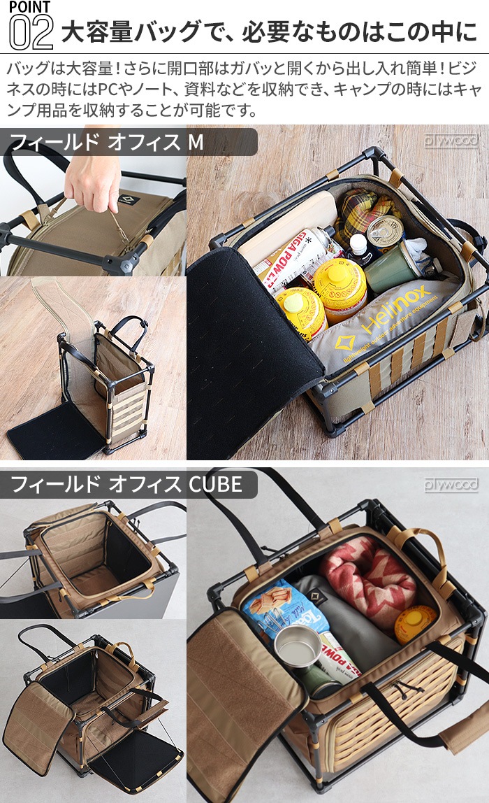 إΥå ƥեɥե M ޥ HELINOX Tactical Field Office M