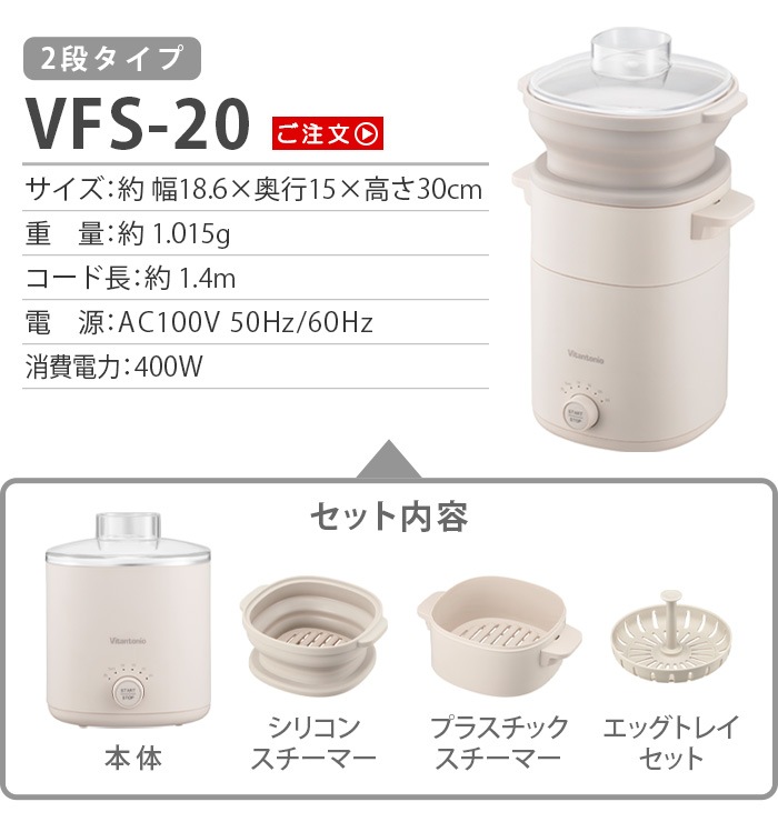 Vitantonio �ա��ɥ������ޡ��ץ饹 VFS-20