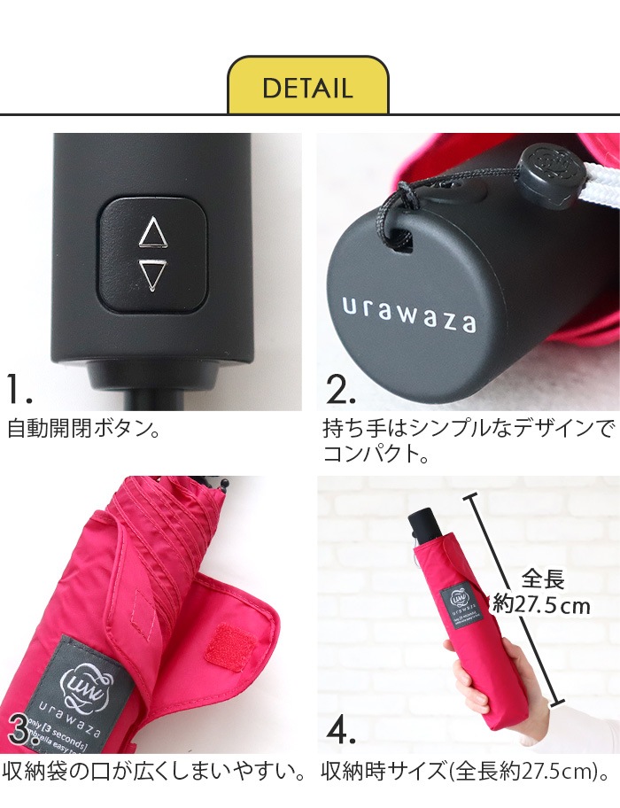 ������ ����略 ����� UV �ץ졼�� ��ư���� estaa urawaza slim WJ55cm 31-230-10298-12