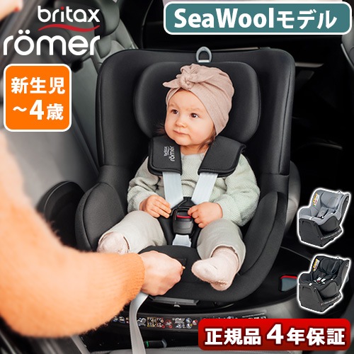 Britax Romer ブリタックス デュアルフィックス プロ DUALFIX
