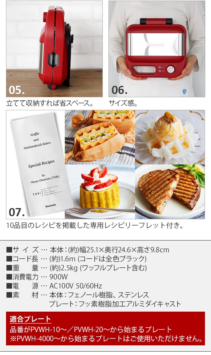 Vitantonio åեۥåȥɥ١ VWH-600 Ƥ2դ