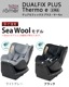 BritaxRomer DUALFIX PLUS Thermo e �֥꥿�å��� �졼�ޡ� SeaWool��ǥ�