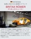 BritaxRomer DUALFIX PLUS Thermo e �֥꥿�å��� �졼�ޡ� SeaWool��ǥ�