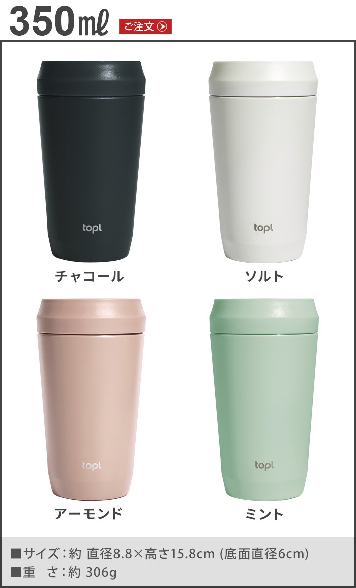 topl To Go Tumbler �ȥåץ� �ȥ����� ����֥顼 350ml