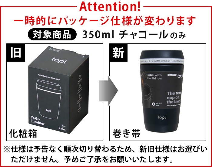 topl To Go Tumbler �ȥåץ� �ȥ����� ����֥顼 350ml
