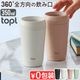 topl To Go Tumbler �ȥåץ� �ȥ����� ����֥顼 350ml