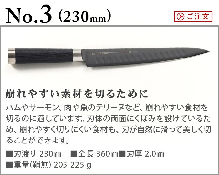 ̵ Michel BRAS  ߥ֥饹  No.3 BK-0003 230mm  ߥ롦֥饹 ߥ֥饹  KAI