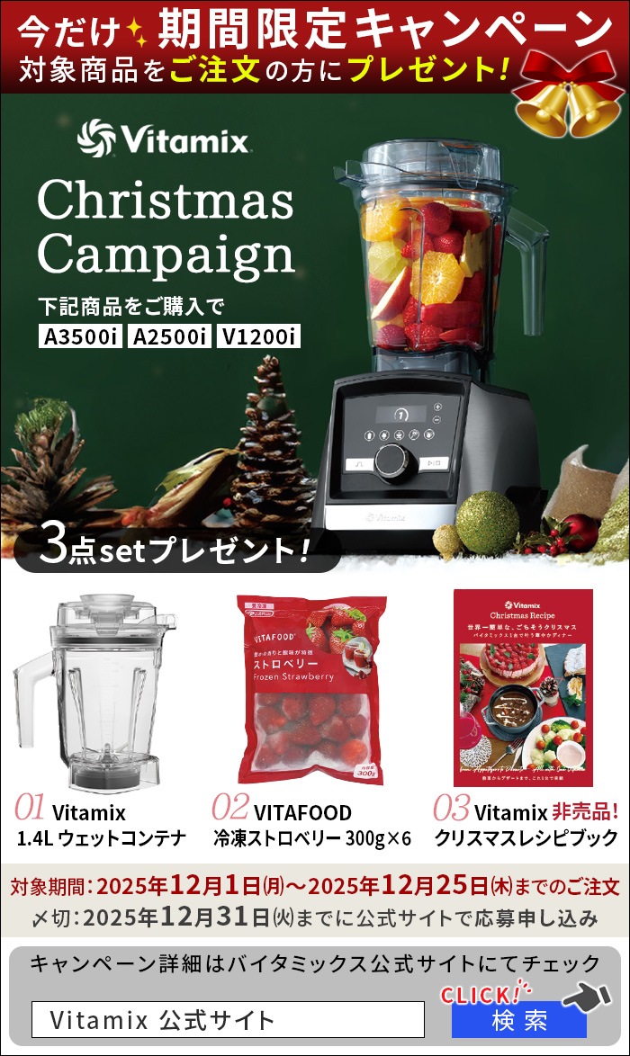 ŵ 10ǯݾ Хߥå ȥ꡼ [A2500i] Vitamix Ascent Series