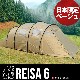 Υǥ 쥤6 ܸ ١ Nordisk Tents Reisa 6 [ LIMITED BEIGE ]