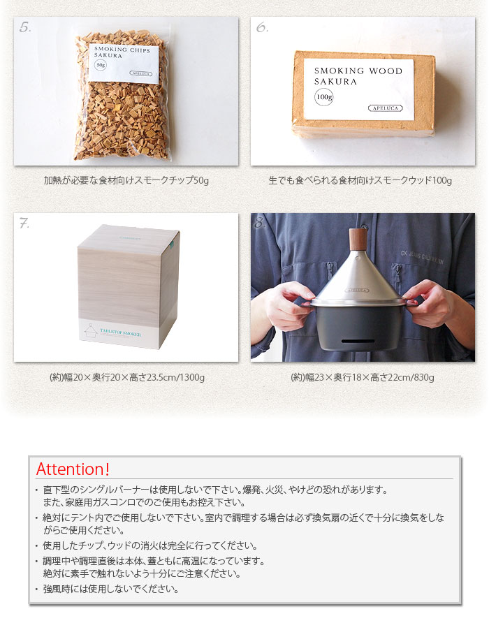 ���ڥ륫 �ơ��֥� �ȥå� ���⡼���� APELUCA TABLE TOP SMOKER