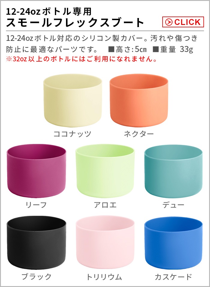 ϥɥե饹 ⡼եå֡ Hydro Flask Small Flex Boot