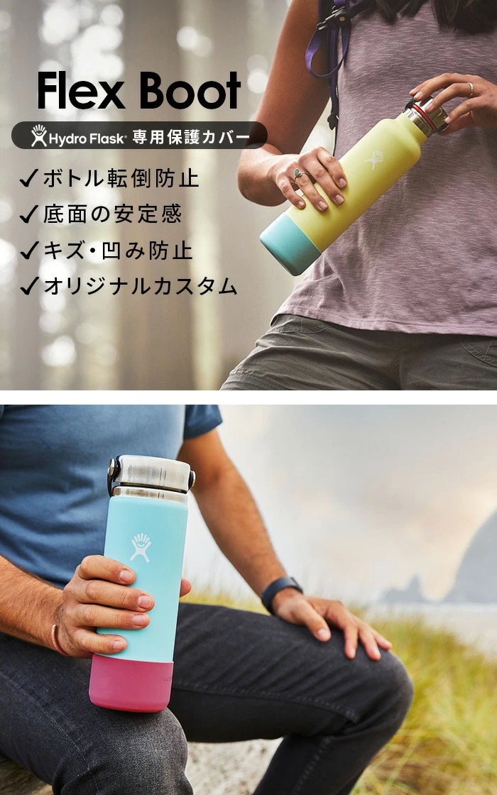 ϥɥե饹 ⡼եå֡ Hydro Flask Small Flex Boot