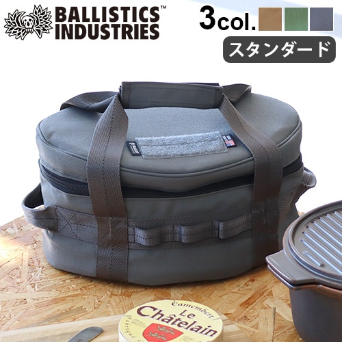 ◆BALLISTICS(バリスティクス)　オーブンケース スタンダード(コヨーテ) バリスティクス オーブンケース スタンダード BALLISTICS OVEN CASE
