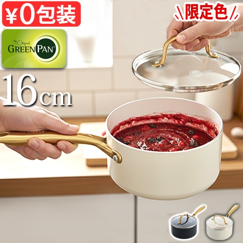 GreenPan ストゥディオ ソースパン 16cm ガラス蓋付 | 新着 | plywood