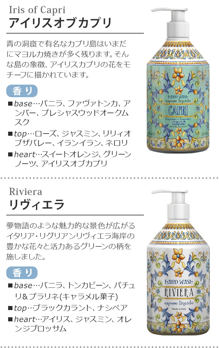 롦ޥ륫 ϥɥå Le Maioliche HAND WASH