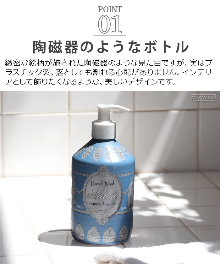 롦ޥ륫 ϥɥå Le Maioliche HAND WASH