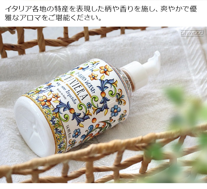 롦ޥ륫 ϥɥå Le Maioliche HAND WASH