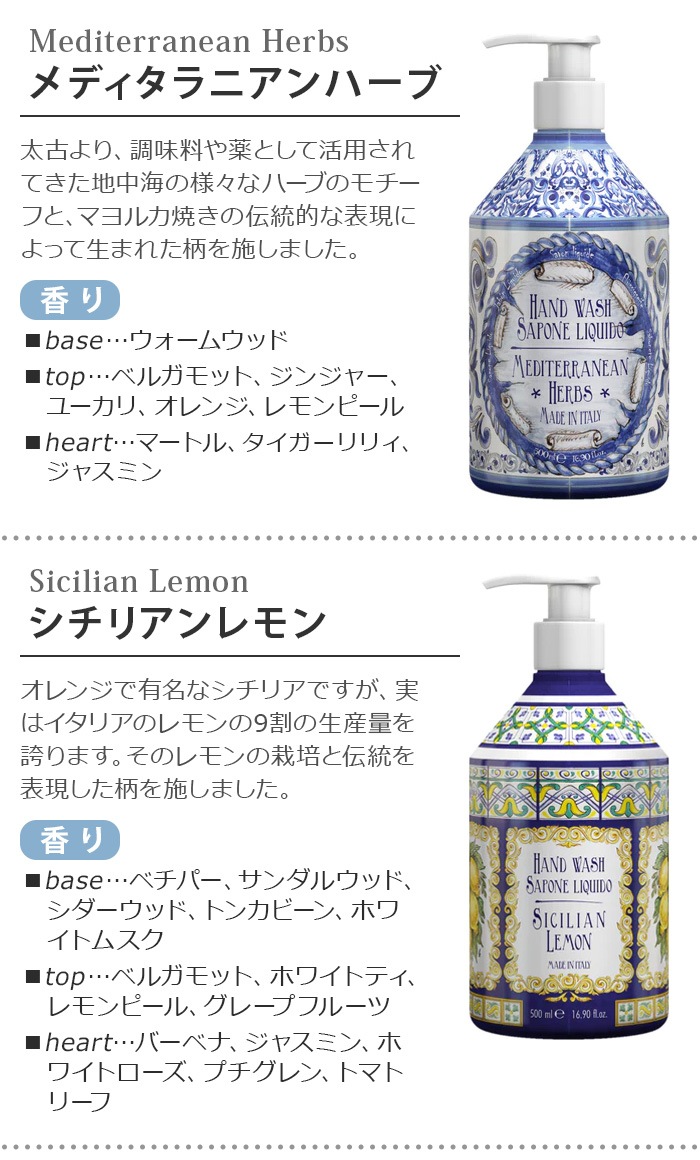 롦ޥ륫 ϥɥå Le Maioliche HAND WASH