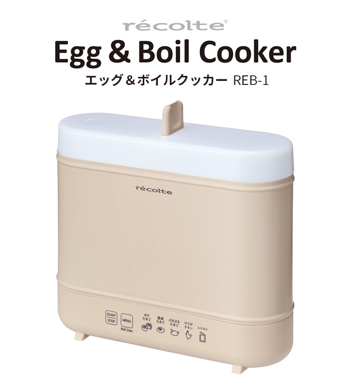 쥳 åܥ륯å recolte EggBoil Cooker REB-1