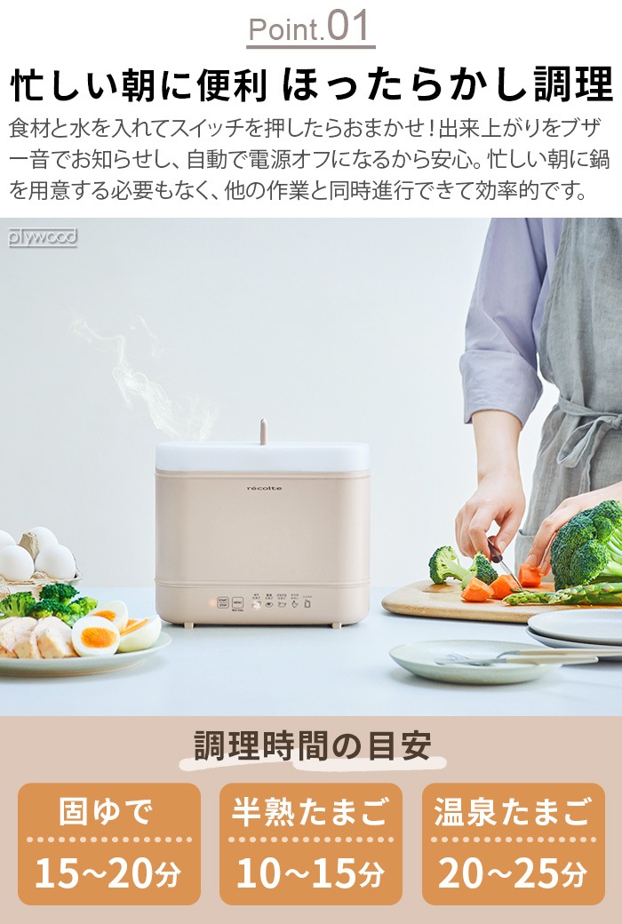 쥳 åܥ륯å recolte EggBoil Cooker REB-1