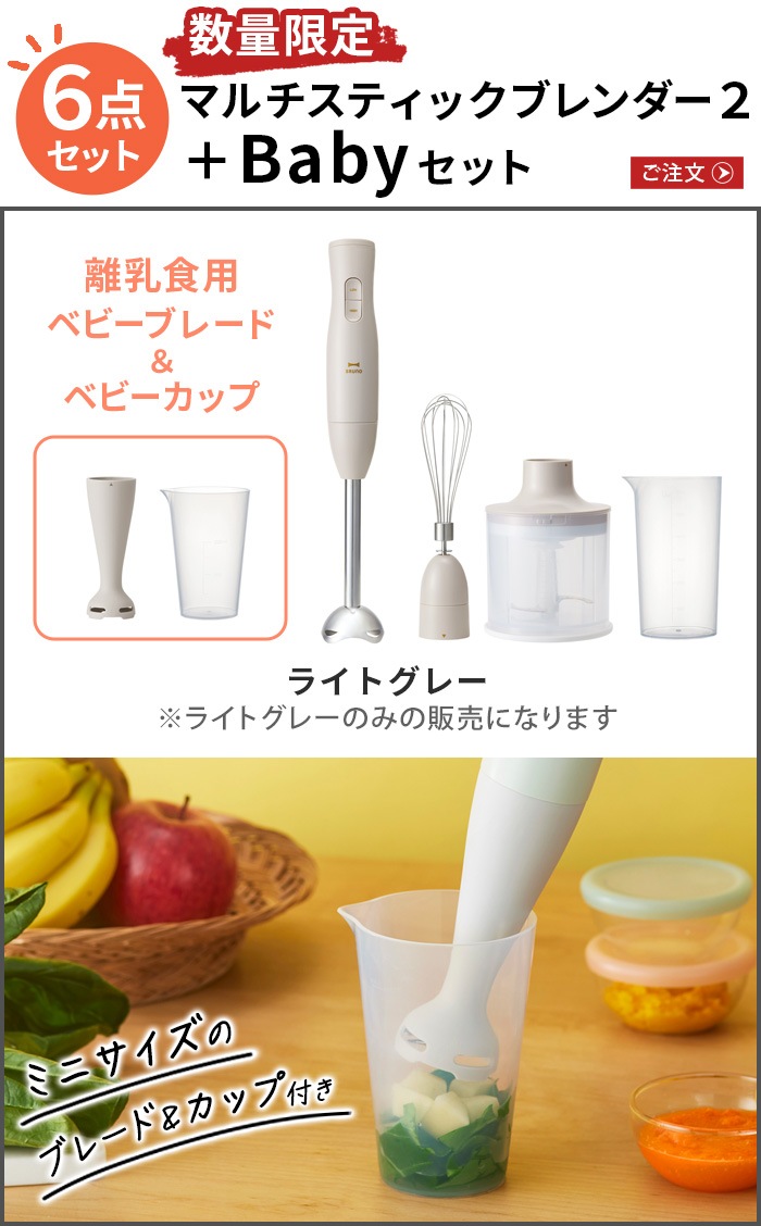 BRUNO �ޥ�����ƥ��å��֥�����2 BOE140 �� BABY BOE142 6�����å�