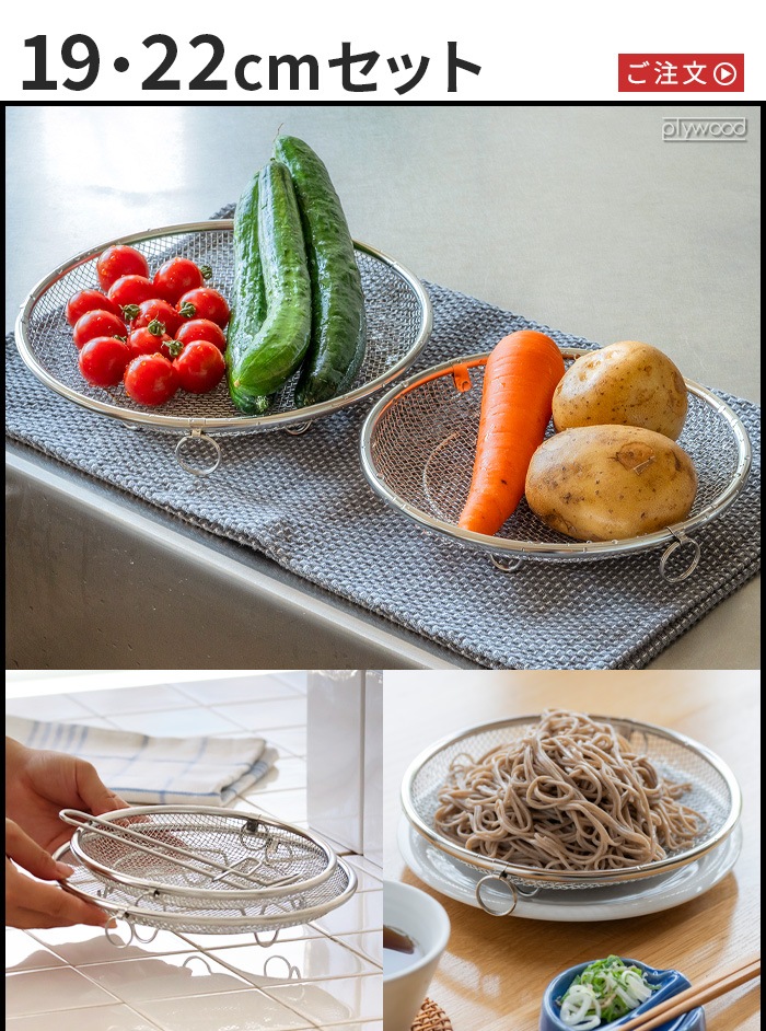 bws SELECTION ���ä�����餹 �ߤ��� 19cm&22cm���å� �����夲�եå��դ� 930009S