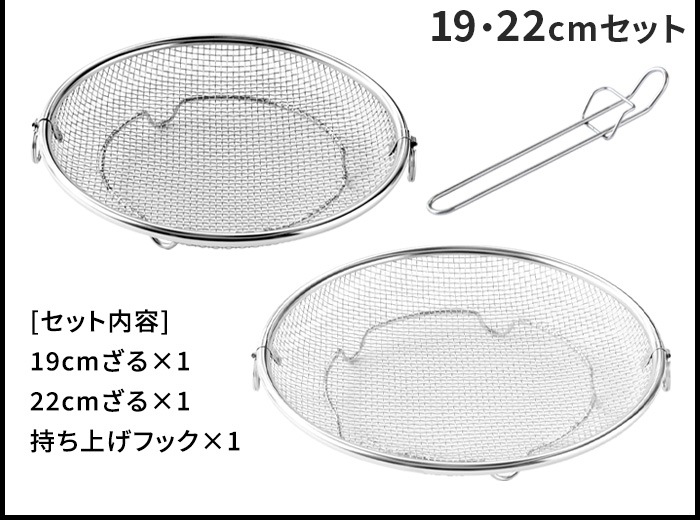 bws SELECTION ���ä�����餹 �ߤ��� 19cm&22cm���å� �����夲�եå��դ� 930009S