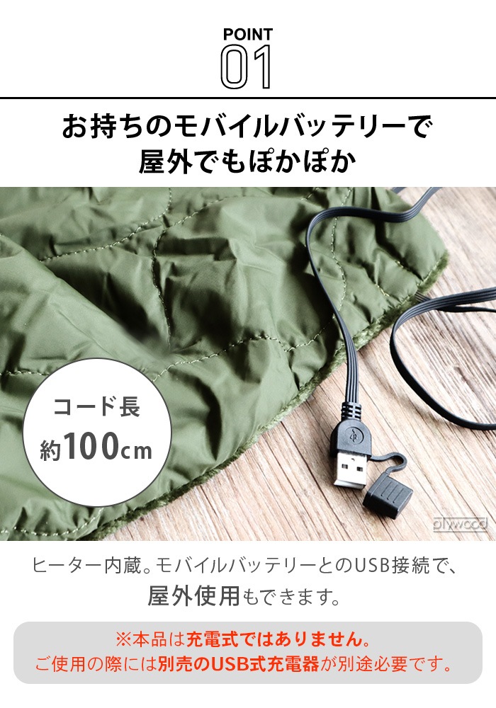 BRID MOLDING USB BLANKET / BICOLOR �⡼��ǥ��� USB�֥�󥱥å�