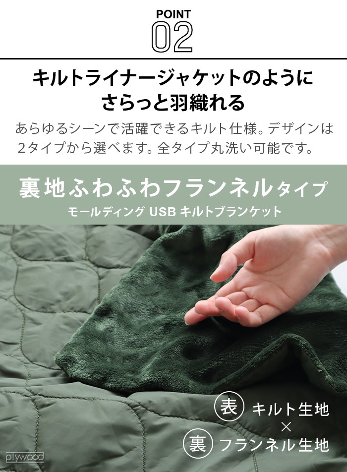 BRID MOLDING USB BLANKET / BICOLOR �⡼��ǥ��� USB�֥�󥱥å�