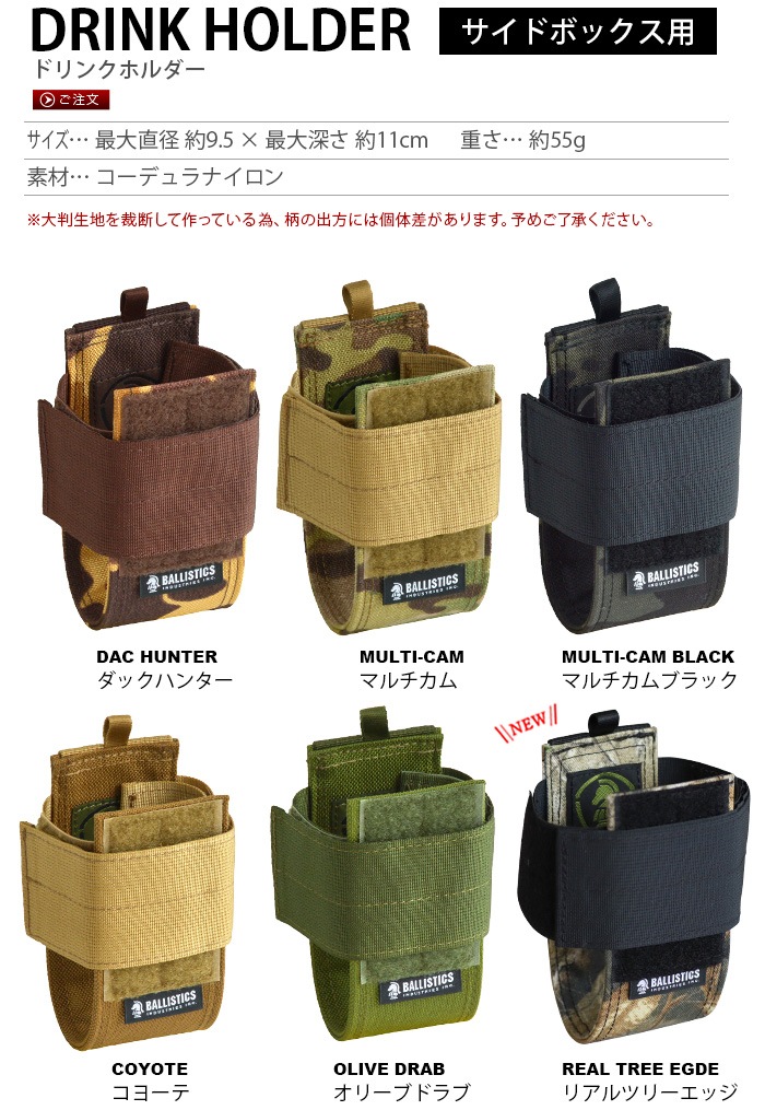 �Хꥹ�ƥ����� �ɥ�󥯥ۥ���� BALLISTICS DRINK HOLDER