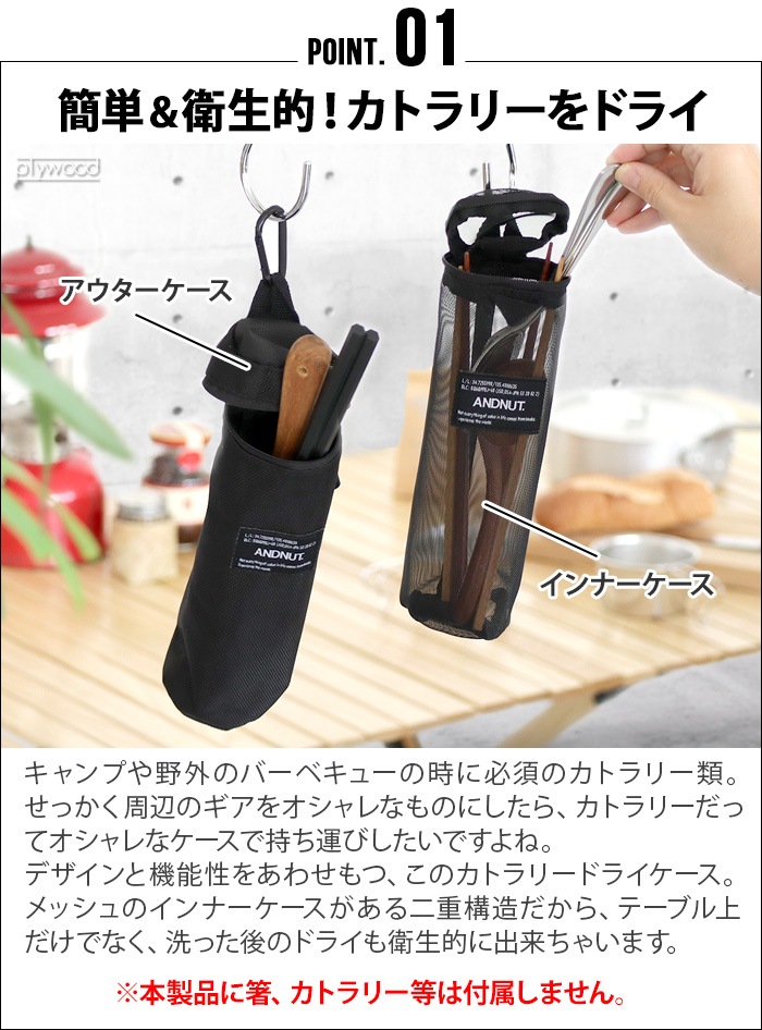 ɥʥå ȥ꡼ɥ饤 NUT CUTLERY DRY CASE