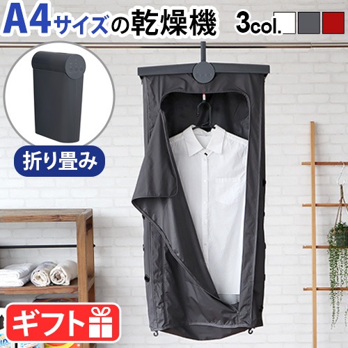 未使用品　±0 コンパクト衣類乾燥機　XRC-G010 Amazon.co.jp: 【たたむとわずかA4サイズ】±0 プラスマイナス