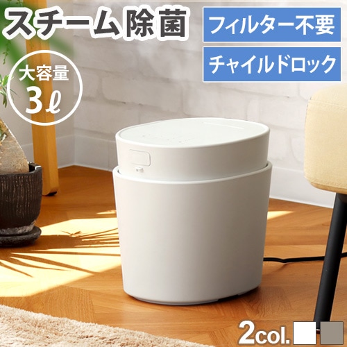 【保証書有り】±0 スチーム式加湿器H220 ホワイト 楽天市場】【選べる2大特典付】±0 スチーム式加湿器 H220加湿器