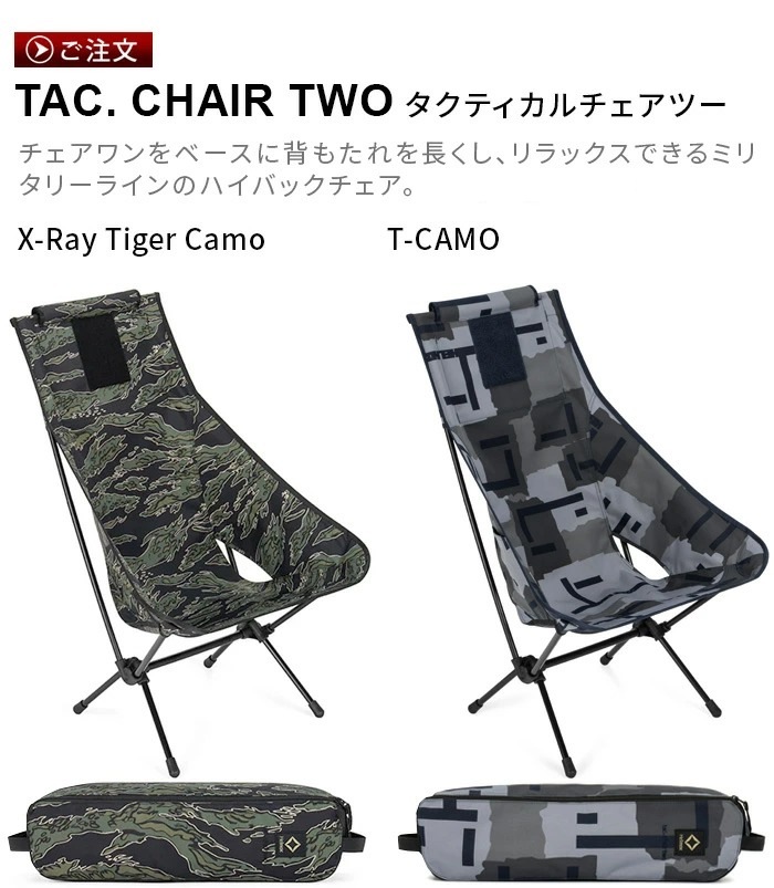 إΥå ƥġ [ T-Camo / Xray Tiger Camo ] HELINOX TACTICAL CHAIR TWO