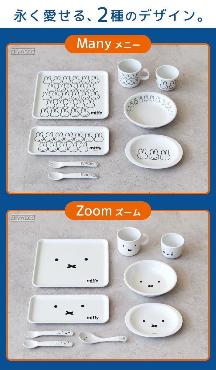 Miffy Face Series �ߥåե����ե��������꡼�� ���������ȥ졼