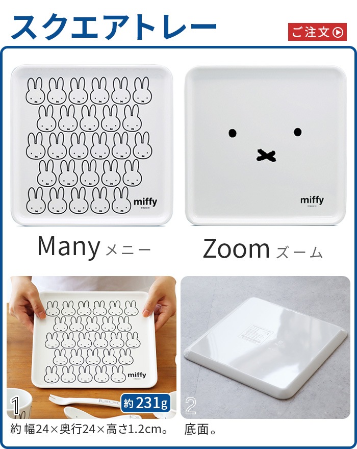 Miffy Face Series �ߥåե����ե��������꡼�� ���������ȥ졼