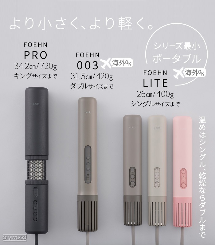 ���ɡ� �դȤ��絡 �ե����� �饤�� cado FOEHN LITE