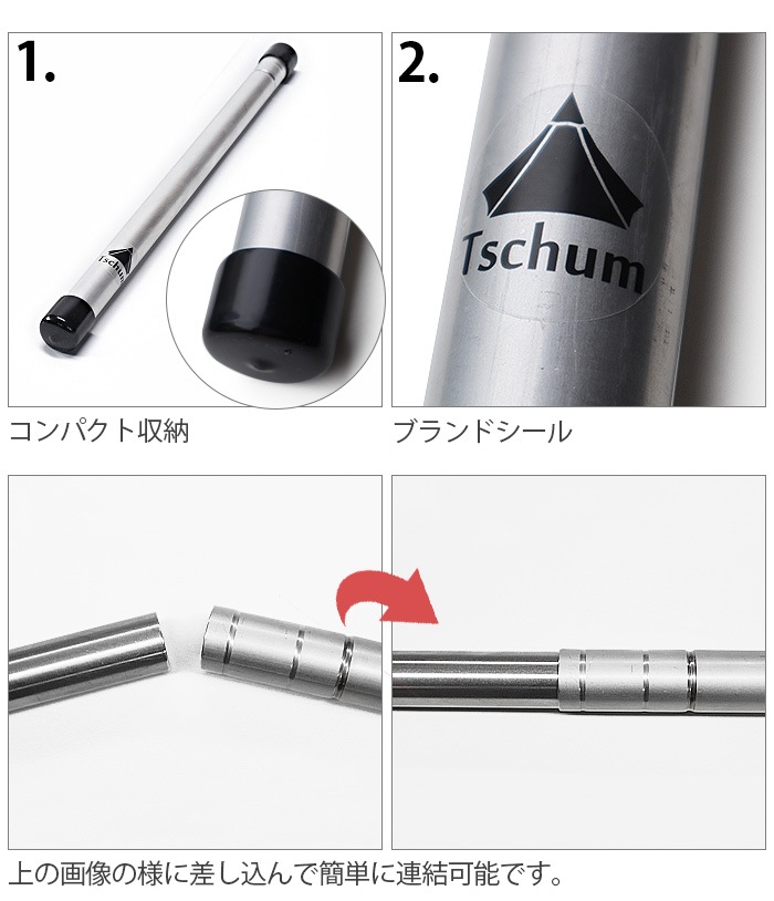 ����� ����ߥ˥���ݡ��� ���ȥ���4P���� TCM009 Tschum Aluminium Pole 240 for Katun 4P