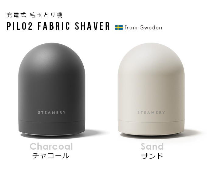 STEAMERY Pilo No.2 Fabric Shaver �������ޥ꡼ �ԥ� �ե��֥�å��������С�
