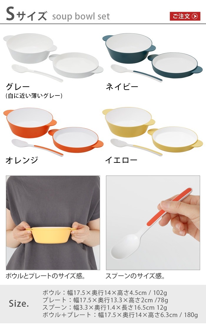 ���å� ���å��ǥ��å��她���ץܥ��륻�å� S tak. KIDS DISH soup bowl set JTN-0190