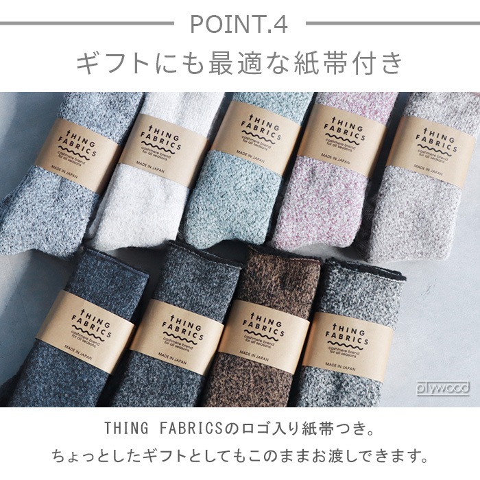 󥰥ե֥å ߥ ѥ å THING FABRICS CASHMERE PILE SOX