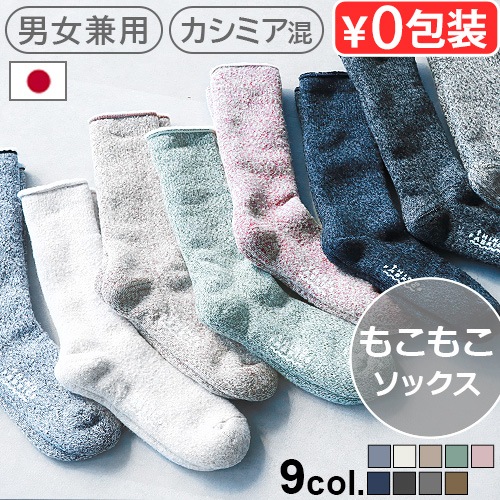 󥰥ե֥å ߥ ѥ å THING FABRICS CASHMERE PILE SOX
