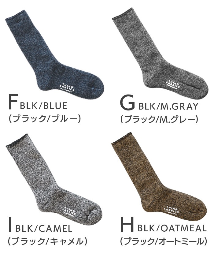 󥰥ե֥å ߥ ѥ å THING FABRICS CASHMERE PILE SOX