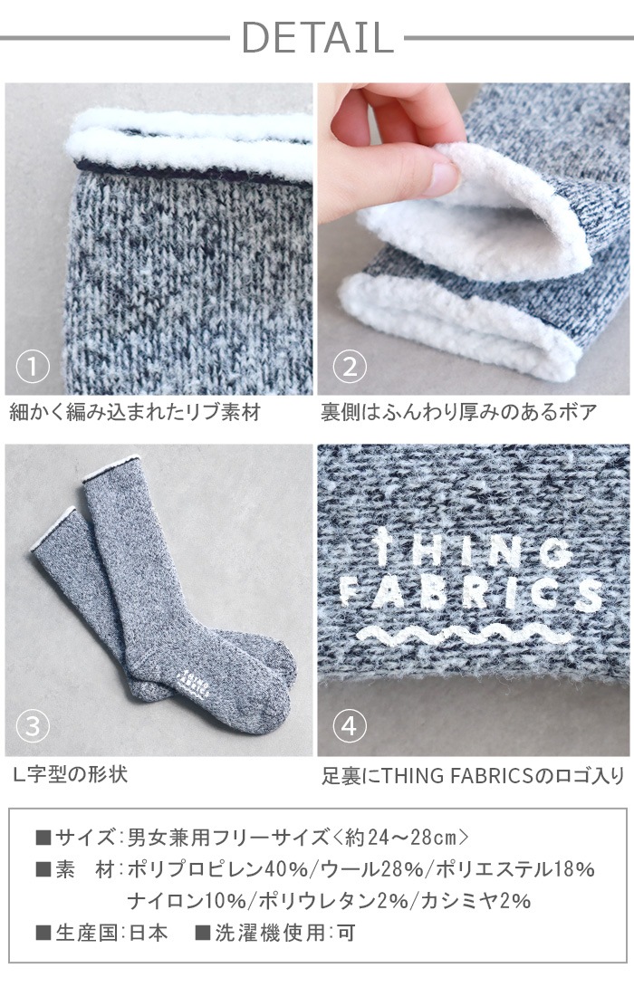 󥰥ե֥å ߥ ѥ å THING FABRICS CASHMERE PILE SOX