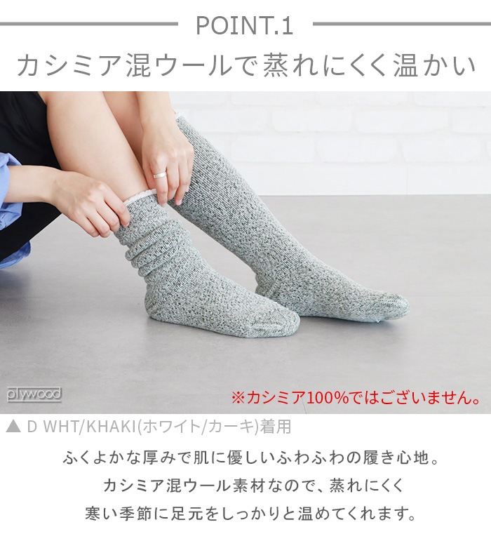 󥰥ե֥å ߥ ѥ å THING FABRICS CASHMERE PILE SOX