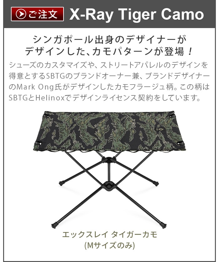 إΥå ƥơ֥ M XrayTigerCamo Helinox