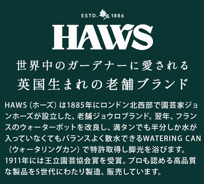 HAWS Metal Indoor 1L �ۡ��� �᥿�륤��ɥ�